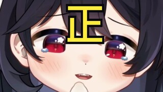 《主播大腿怎么刻了这个字？》