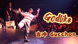 这种状态的古冲还是输给了那个男人[popping经典1局]