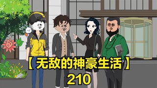 【无敌的神豪生活】谈个项目要24小时，应该是几个亿的大工程吧