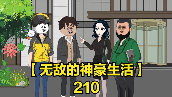 【无敌的神豪生活】谈个项目要24小时，应该是几个亿的大工程吧