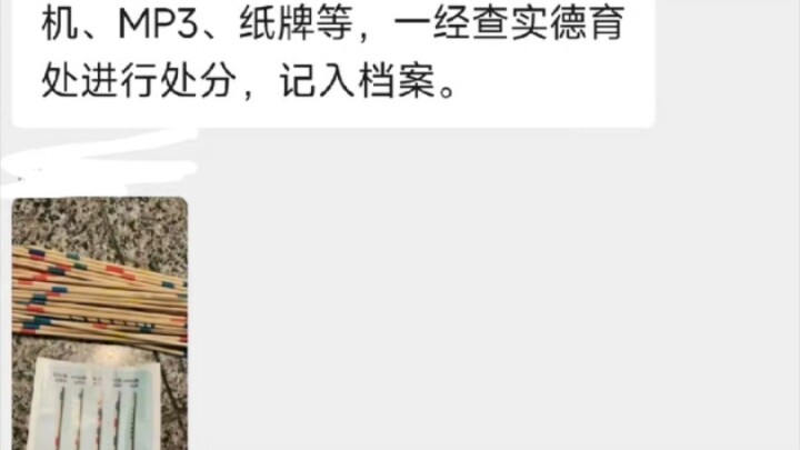 Saat guru memeriksa asrama, dia malah menemukan...