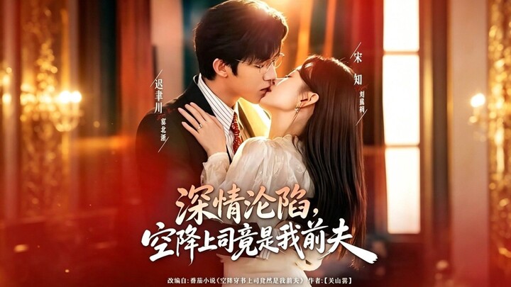 (SUB INDO) Zhang Beixi (张北淅) & Liu Lange / Liu Lande (刘蓝鸽)
