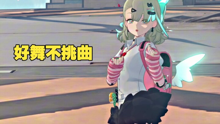 Great dancers aren’t picky about the music.