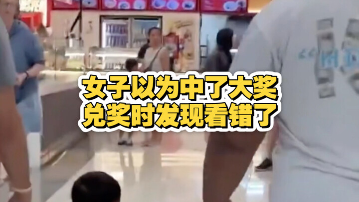 Cô gái tưởng trúng số độc đắc nên tiêu hết tiền tiết kiệm, đến lúc đổi thưởng mới phát hiện mình đã 