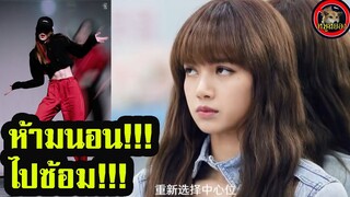 ลิซ่า blackpink จัดหนัก!! เด็กฝึก พูดแบบนี้ / Lisa HBD 0327| Lisa 834