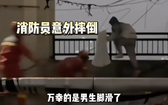 The firefighter saved his life, but he accidentally slipped and ended up saving the firefighter’s he