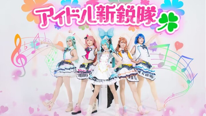 【more more jump 】アイドル新鋭隊4k正机位 偶像新锐队舞蹈振幅正机位翻跳