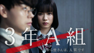 Lớp A3 Từ Giờ Các Em Là Con Tin - Tập 1