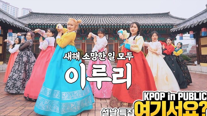[AB] Street Challenge 2020 New Year Special WJSN - As You Wish (Korean Ver.) 200124 [1080P]