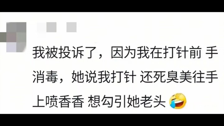 พยาบาลที่ยุ่งมาทั้งวันถึงกับใจสลาย โดนผู้ป่วยร้องเรียน แถมเหตุผลการร้องเรียนก็ช่างแปลกประหลาดเสียเหล