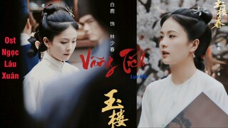 [Pinyin]Vãng Tích (往昔)- Lục Hổ/Ost Ngọc Lâu Xuân
