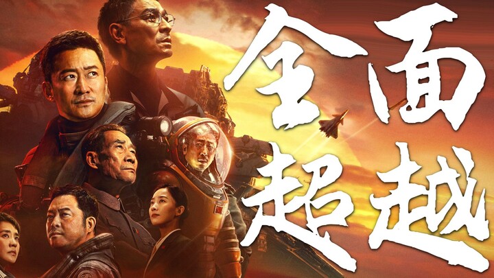 【รีวิวหนังแบบไม่สปอยล์】ทำไมถึงบอกว่า “โลกเร่ร่อน 2” เป็นการยกระดับครั้งใหญ่เหนือภาคก่อน