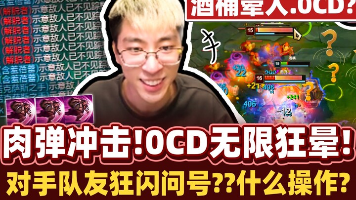 【Houge】Musuh langsung terpana kaget! Baron Keg mengeblok tanpa henti! Dibuat pusing dari darah penuh
