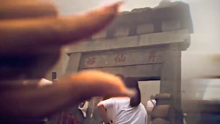 จับจุดกลับด้านใน “ตาไม่เห็นไท่ซาน”