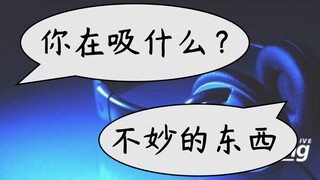 [Ripe/Kudzu Leaf] Will Virtual Vampires Smoke E-Cigarettes?