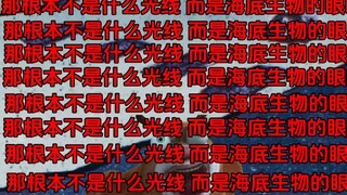 “海底”事件