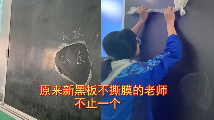 Seorang siswa tidak sengaja merobek papan tulis saat menghapusnya, lalu dengan terkejut menemukan ba