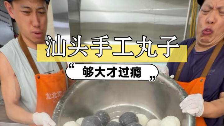 ลูกชิ้นก้อนใหญ่หนัก 1 จินต่อลูกแบบนี้เพิ่งเคยเห็นเป็นครั้งแรก กินคำเดียวก็ร้องว่าฟินสุดๆ