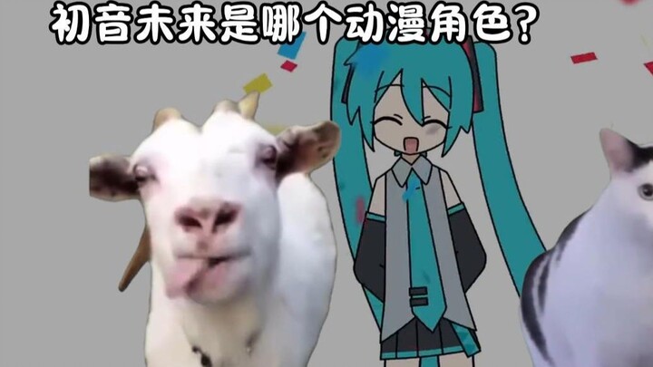 Mulai sekarang saya tahu bahwa Hatsune Miku adalah karakter anime yang mana