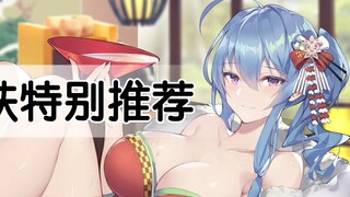 【碧蓝航线L2D皮肤】圣路易斯和服-雪下之饮