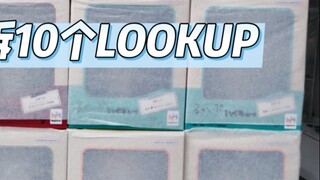 فتح علب البضائع｜فتحت 10 lookup دفعة واحدة، وحصلت على...