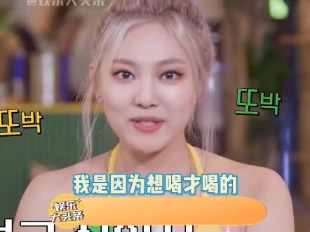 นิงอี้จั๋วดื่มเก่งมาก #นิงอี้จั๋ว #aespa #เคป็อป#