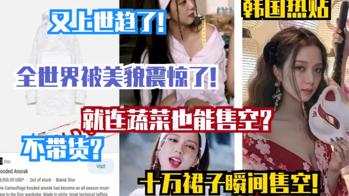 Tranh luận sôi nổi về Han Tiet: Không bán hàng? Chỉ có nhan sắc thôi sao? Chiếc váy cùng mẫu giá tră