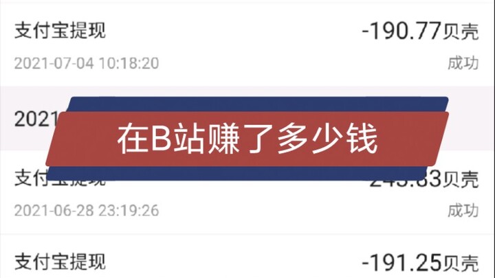 Một up chủ Bilibili có 177 nghìn người theo dõi có thể kiếm được bao nhiêu tiền, Bilibili thật tuyệt