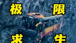 国产灾难片，诡异台风突然降临，全车人被困悬崖极限求生