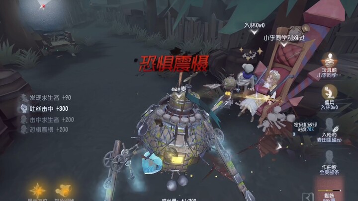 诡秘诡秘想不想跟我一起玩第五人格诡秘诡秘想想想