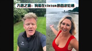 【غوردون رامزي】 سخرية لاذعة من شيف الجحيم: إذا أردتني أن أنظر، فسأنظر بالطبع! #فريق YYY للترجمة#