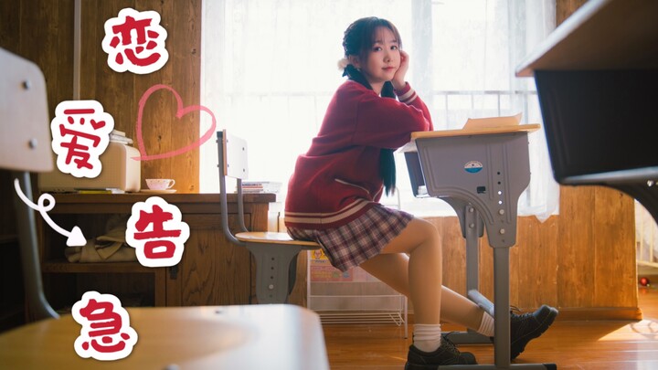 【猫猫雪】<生日作>鞠婧祎-恋爱告急～新年小短腿，脸胖肚子肥