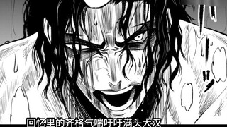 [Legend of the Rose Garden 03] The warrior is actually a giant dragon? The harem is full of perverts