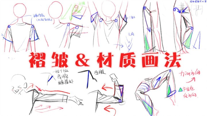 【Essential for Drawing Pleats! Save This Now】Master these 3 most common techniques for rendering clo
