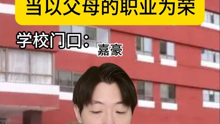 Nghề nghiệp không phân sang hèn, bố mẹ lúc nào cũng là người tuyệt nhất!!!