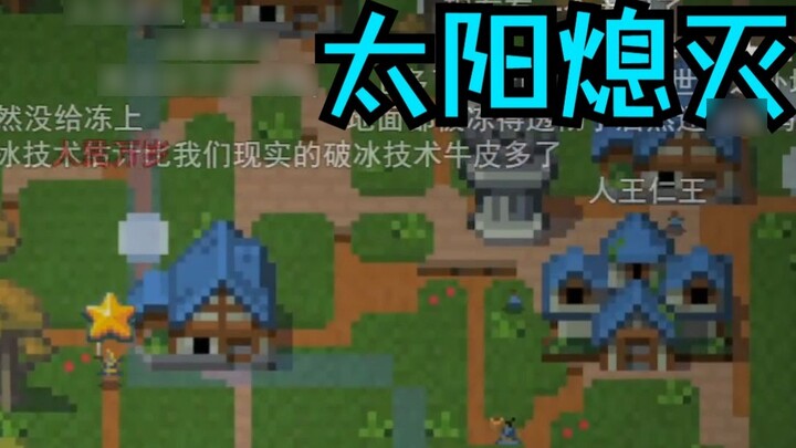 [เสียงแตรของครูบา] บทวิจารณ์ภาพยนตร์เรื่อง "When the Sun Goes Out, What Happens to the World?" โดยคร