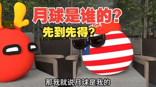 月球到底是谁的？先到先得？【波兰球】