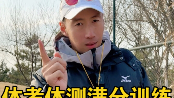 You didn’t get a perfect score on your physical fitness test because you were training the wrong way