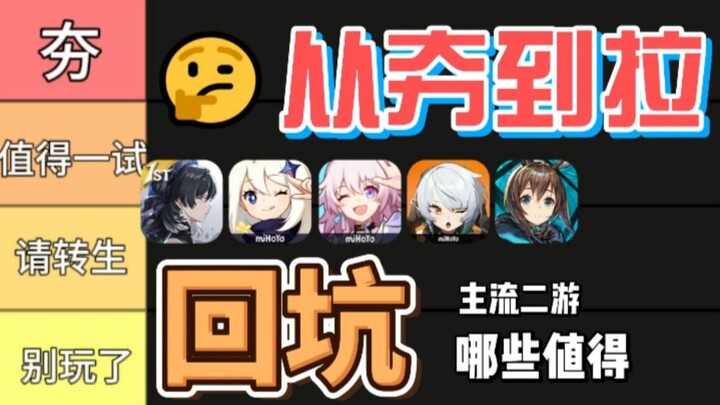 Are these mainstream mobile RPGs worth returning to?