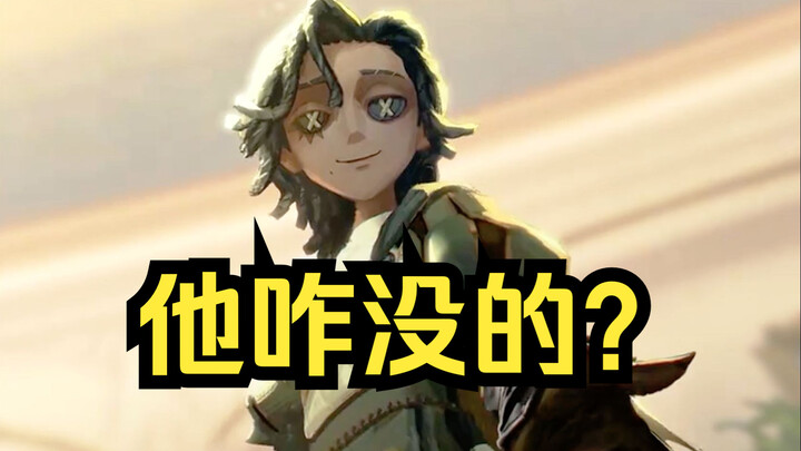 The manor owner woke up to find himself ranked second on the birth chart...