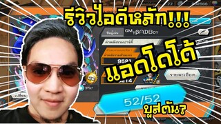 One​piece​bounty​rush รีวิวไอดีหลัก ARTORNATIVE​ 🔥🔥