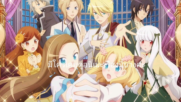 อนิเมะแสนสนุก