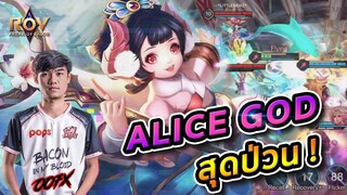 RoV - เล่น Alice ซับสุดป่วนจนอีกฝั่งทำอะไรไม่ได้ ! - 007x