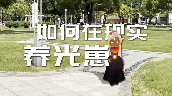 สอนคุณวิธีเลี้ยง “กวางจาว” ในชีวิตจริง