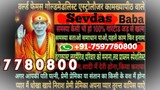 love problem solution baba ji 91 7597780800 in Italy