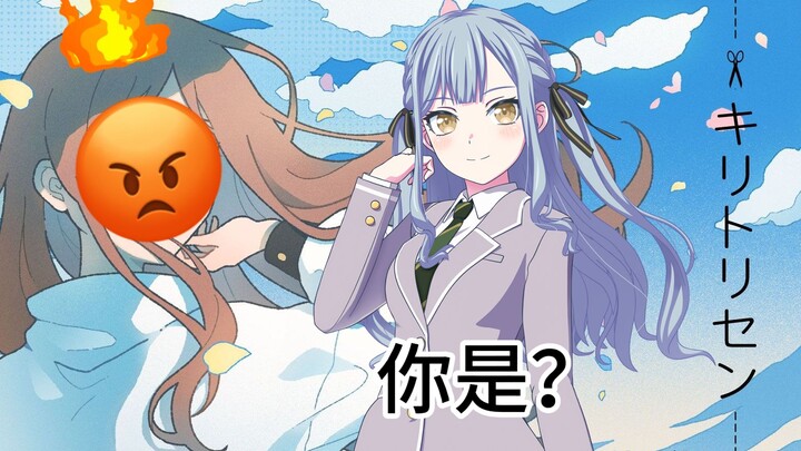 【AI丰川祥子】剪切线
