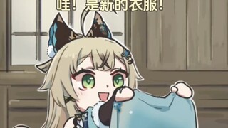 绮良良新衣服