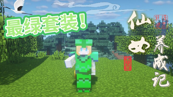 The Greenest Outfit in the Cultivation World—Type “Forgiveness” in the Comments ASAP! Fairy’s Cultiv