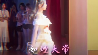 柳如烟 学姐