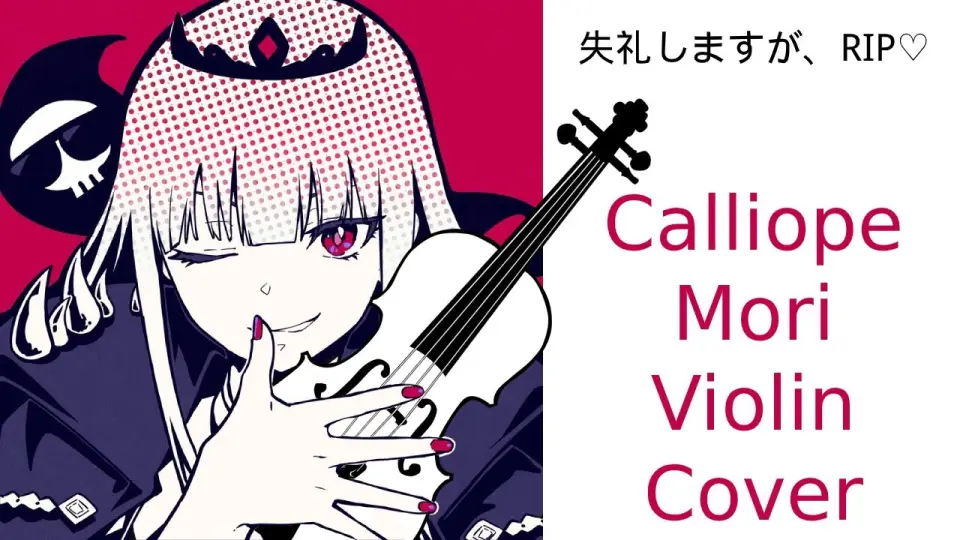 Excuse My Rudeness But Could You Please Rip Violin Cover Deadbeatsremix Ripremixentry Bilibili